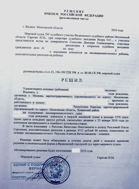 Судебная практика признание соглашения об алиментах недействительным Судебная практика признание соглашения об алиментах недействительным